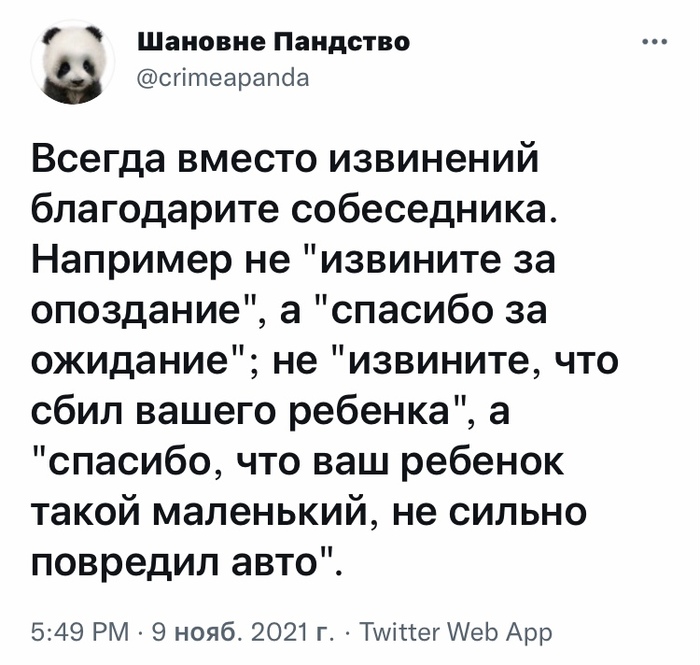 Как расположить к себе руководство