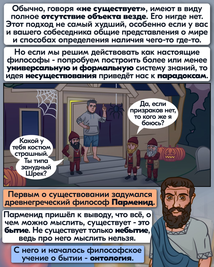 Для чего нужны друзья аристотель. Смотреть фото Для чего нужны друзья аристотель. Смотреть картинку Для чего нужны друзья аристотель. Картинка про Для чего нужны друзья аристотель. Фото Для чего нужны друзья аристотель