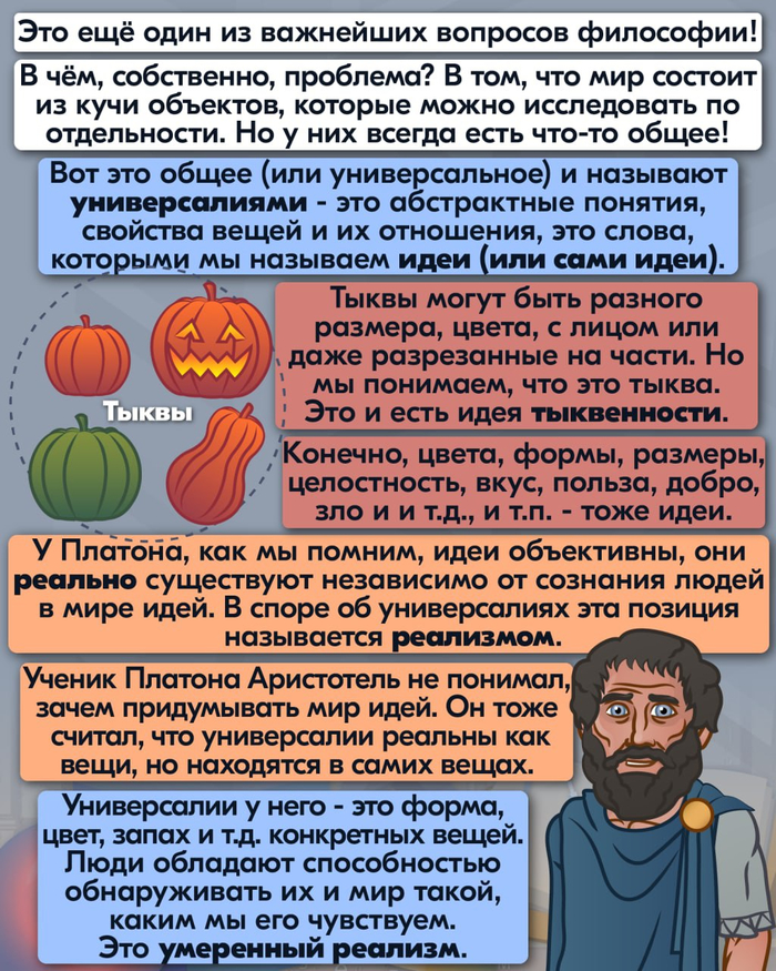 Для чего нужны друзья аристотель. Смотреть фото Для чего нужны друзья аристотель. Смотреть картинку Для чего нужны друзья аристотель. Картинка про Для чего нужны друзья аристотель. Фото Для чего нужны друзья аристотель