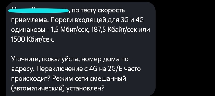 Как Tele2 режет скорость Теле2, Интернет, Скорость, Оператор, Текст, Скриншот, Обман, Отмазка, Speedtest, Мат, Длиннопост