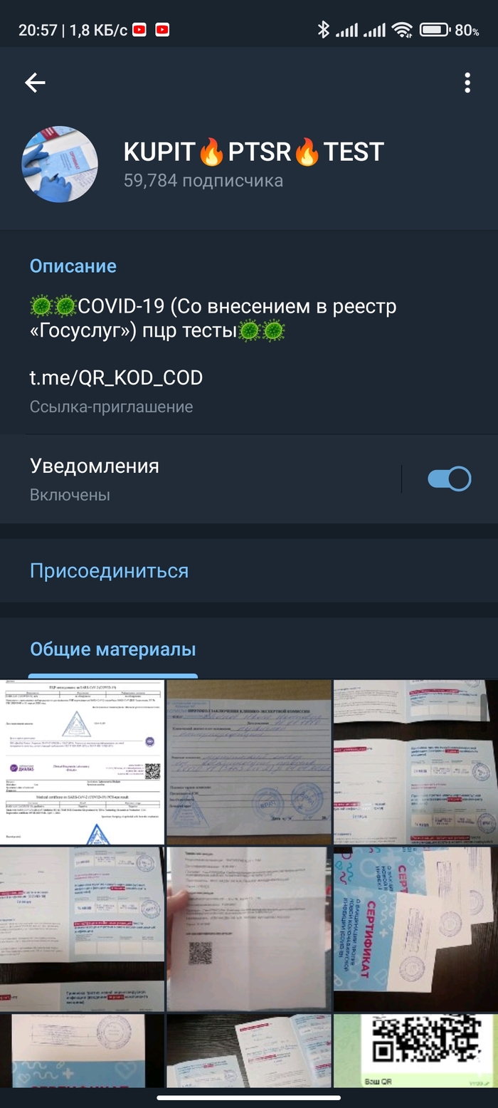 ������������� � �������� QR ����� � Telegram