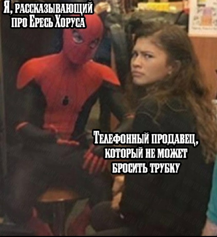 магнус не предавал что это значит