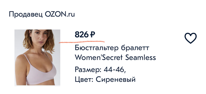 Озон что то пошло не так номер инцидента. Смотреть фото Озон что то пошло не так номер инцидента. Смотреть картинку Озон что то пошло не так номер инцидента. Картинка про Озон что то пошло не так номер инцидента. Фото Озон что то пошло не так номер инцидента
