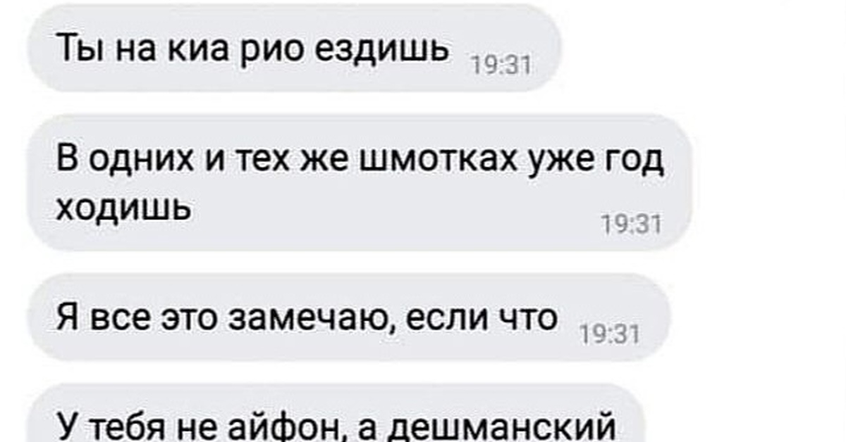Ссора юмор. Шутки про поцелуи. Тебе хорошо без меня цитаты. Что ты мне можешь дать как мужчина нервный срыв. Хочется тебя поцеловать.
