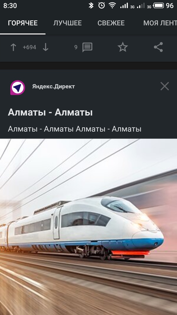 Алматы?