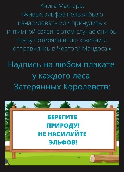 Эльф на пути в Чертоги - еще полчаса эльф