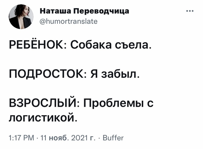 Логистика и Юмор: истории из жизни, советы, новости и юмор — Лучшее | Пикабу