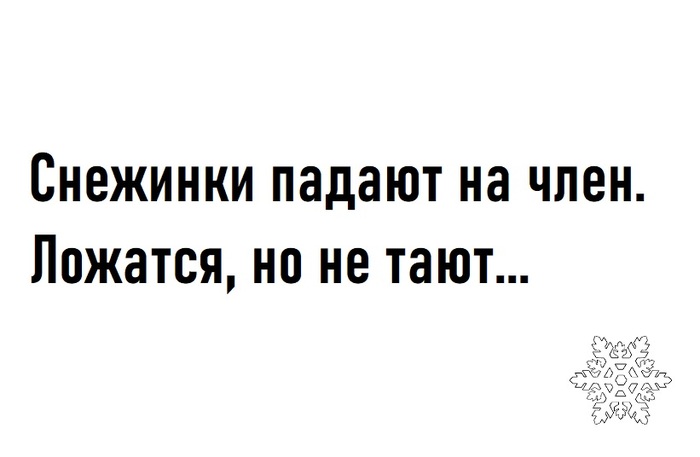 Снежная трагедия