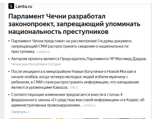 чеченцы помыли ноги в храме