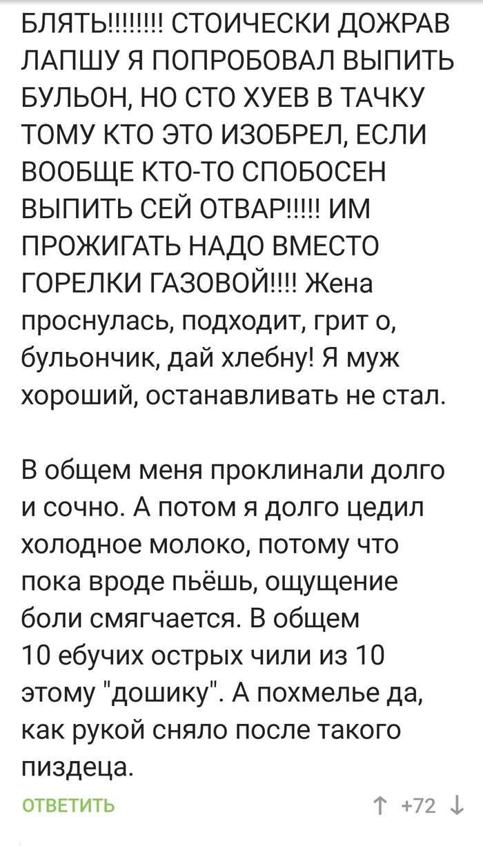 хочется доширак чего не хватает. 163671887213410967. хочется доширак чего не хватает фото. хочется доширак чего не хватает-163671887213410967. картинка хочется доширак чего не хватает. картинка 163671887213410967. Все мы любили «Доширак» в студенческие годы, иногда он заменял полноценный прием пищи, а лапша быстрого приготовления в поездах – особый атрибут любой поездки. «Дошираком» часто грешат офисные работники, для которых быстрый перекус — привычное дело, а в некоторых семьях лапшу хранят «на всякий случай». «Доширак» обвиняют в опасности возникновения гастрита, язвы желудка и других заболеваний пищеварительного тракта. Однако так ли вреден этот продукт?