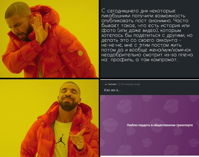 Аноним такой аноним