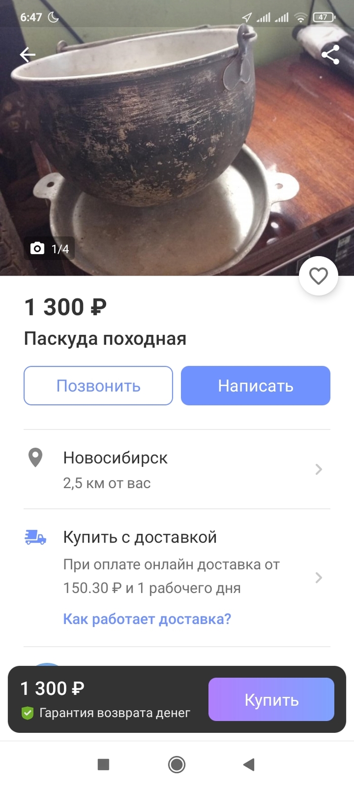 � ����� ������?!