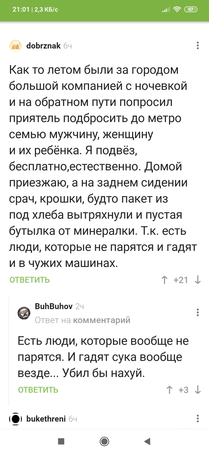 Мат: истории из жизни, советы, новости, юмор и картинки — Все посты,  страница 13 | Пикабу