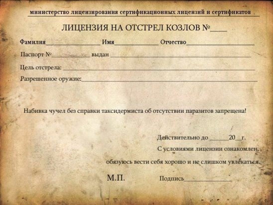 Очень нужная и полезная лицензия