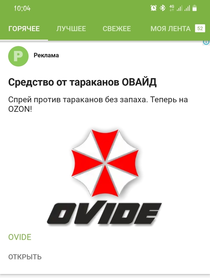 Umbrella corporation что это на машине. 1636769222194492054. Umbrella corporation что это на машине фото. Umbrella corporation что это на машине-1636769222194492054. картинка Umbrella corporation что это на машине. картинка 1636769222194492054