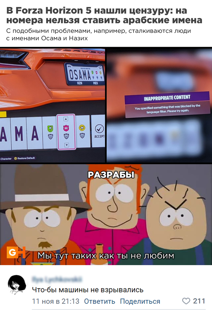   Forza, Forza Horizon 5,  ,  ,   , South Park, , Gamehub