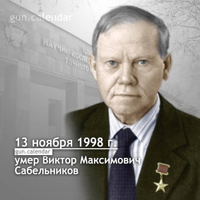 ��������� ���������� 13 ������