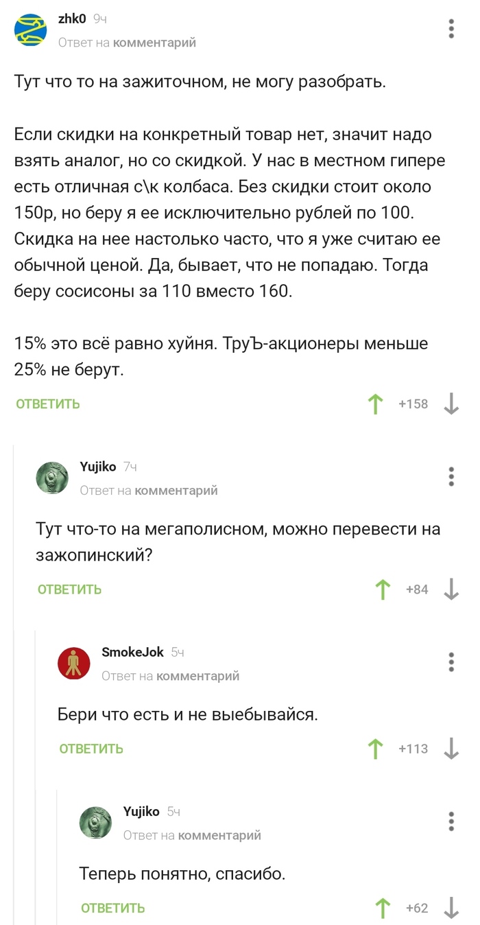 Диалекты | Пикабу
