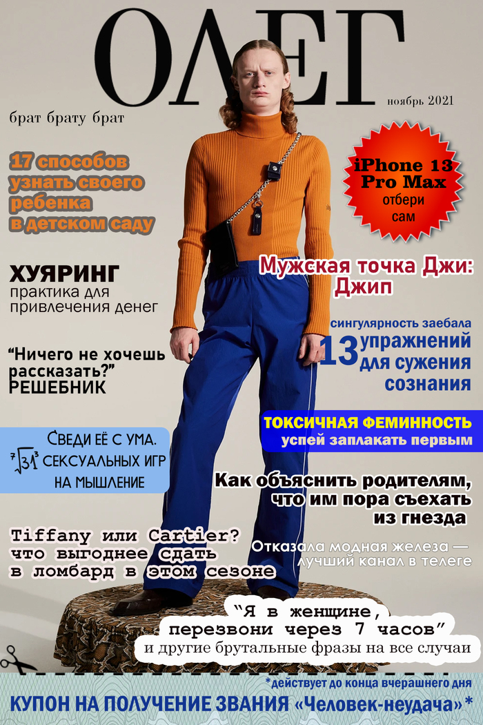 Модные советы , страница 1 | gkhyarovoe.ru - новости Новосибирска