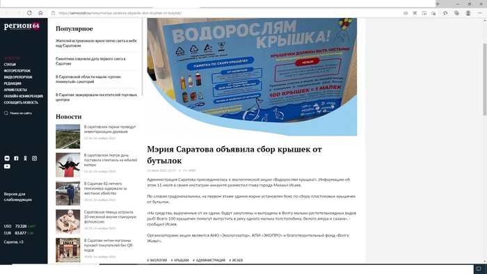 Фекальный сброс в Волжскую акваторию