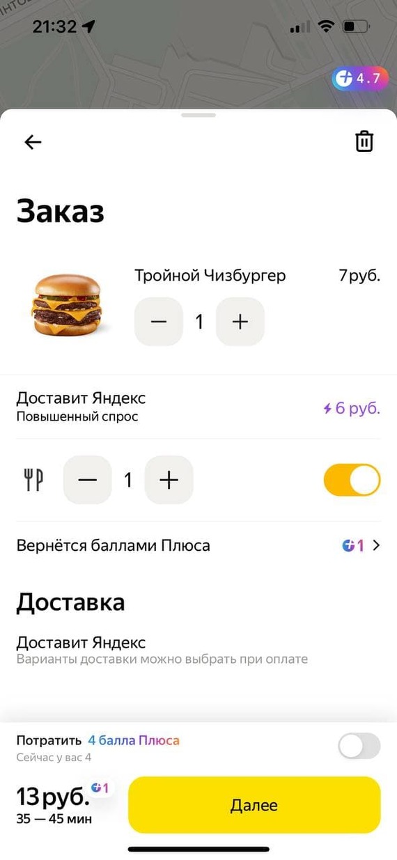 приколы с яндекс едой. Смотреть фото приколы с яндекс едой. Смотреть картинку приколы с яндекс едой. Картинка про приколы с яндекс едой. Фото приколы с яндекс едой