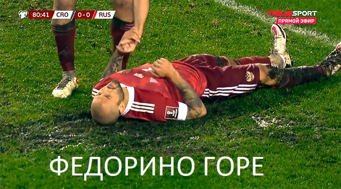 Какая боль 1-0