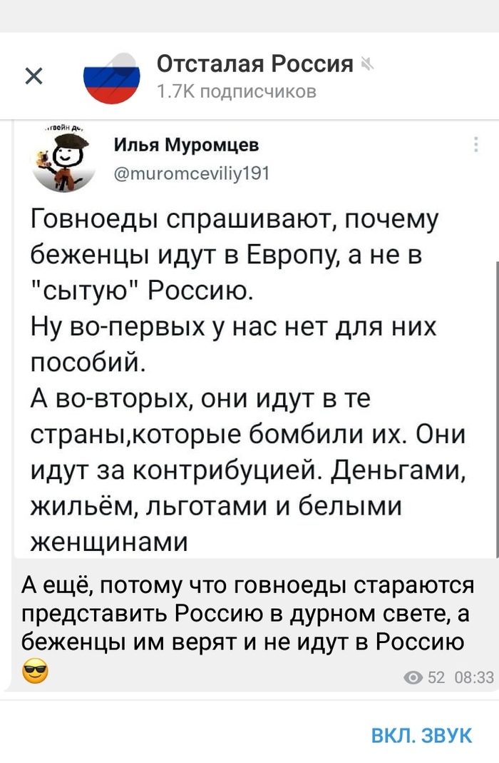 В тему мигрантов...