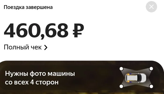 Почему не стоит делать фотографии после завершении аренды или как каршеринг может нажиться на фотографиях, сделанных вами Яндекс Драйв, Каршеринг, Суд, Юристы, Автомобилисты, Длиннопост