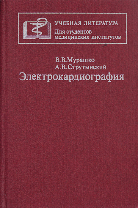 ЭКГ Знакомство | Пикабу