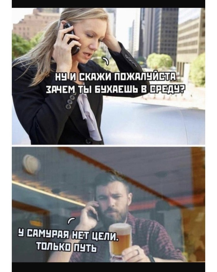 У самурая нет цели
