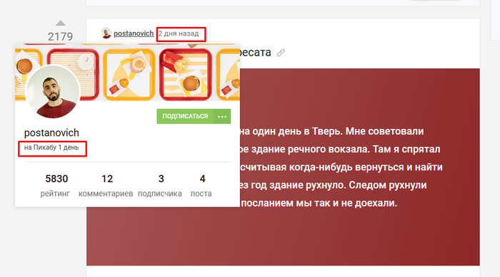 Пикабу, как так-то?