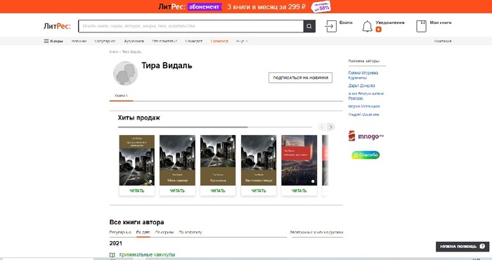 Как нужно писать письма в издательства