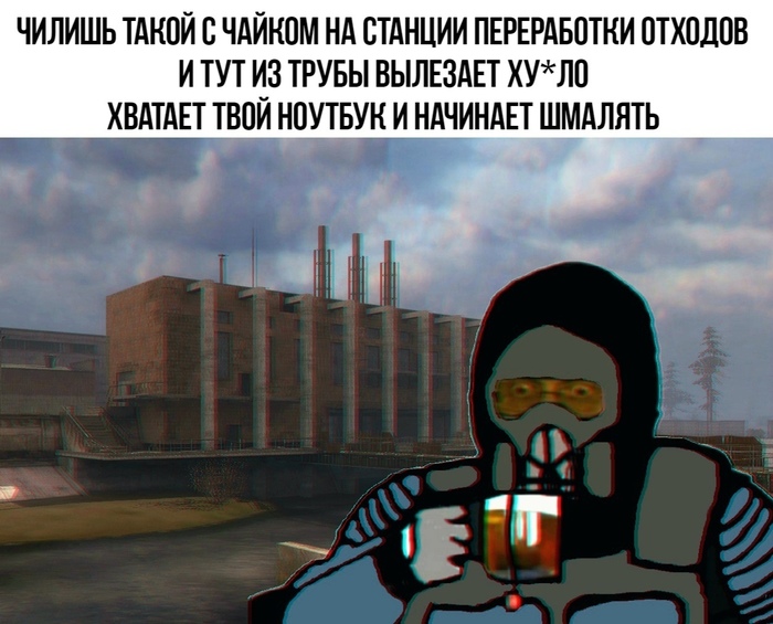 Чилишь а тут