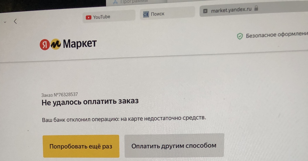 Яндекс Маркет меня удивил | Пикабу