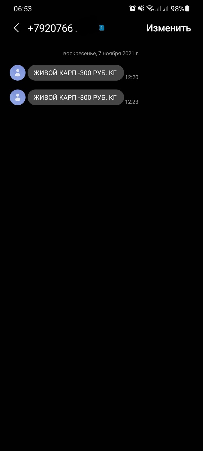 Паранойя, или нас подслушивают?