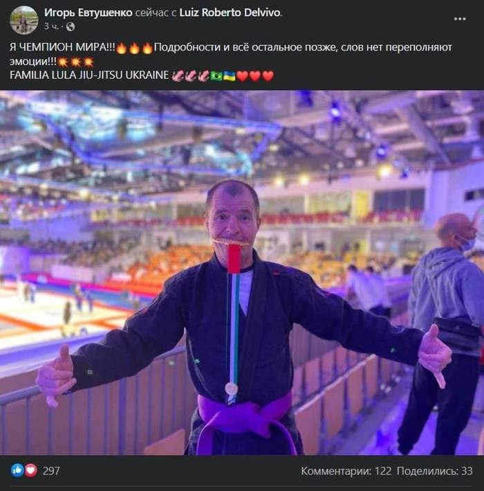 Херсонский спортсмен, работающий дворником, стал чемпионом мира по джиу-джитсу