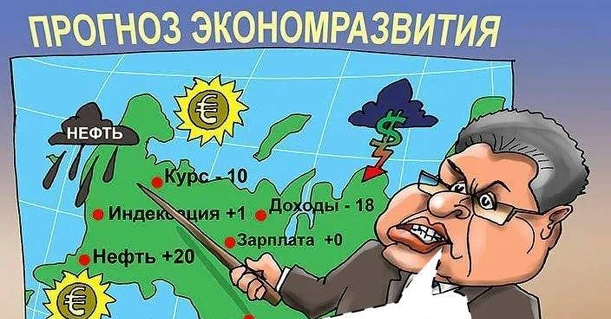 Про экономику россии