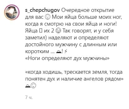 Бывший голкипер ЦСКА Сергей Чепчугов продолжает удивлять своих подписчиков