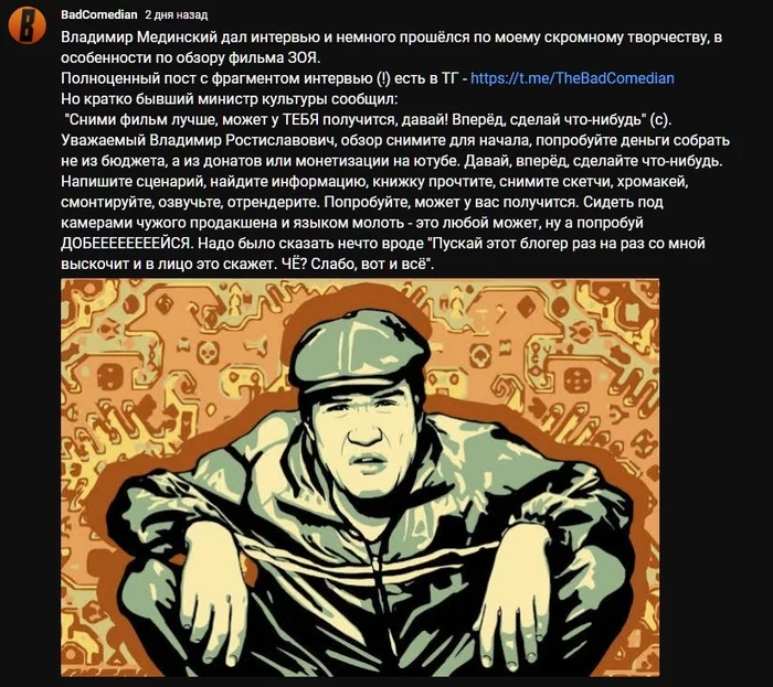Владимир Мединский про фильм "Зоя" и творчество BadComedian Badcomedian, Владимир Мединский, Интервью, Видео, Российское кино, Зоя