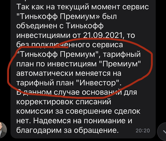 если тинькофф умрет что будет с банком. Смотреть фото если тинькофф умрет что будет с банком. Смотреть картинку если тинькофф умрет что будет с банком. Картинка про если тинькофф умрет что будет с банком. Фото если тинькофф умрет что будет с банком