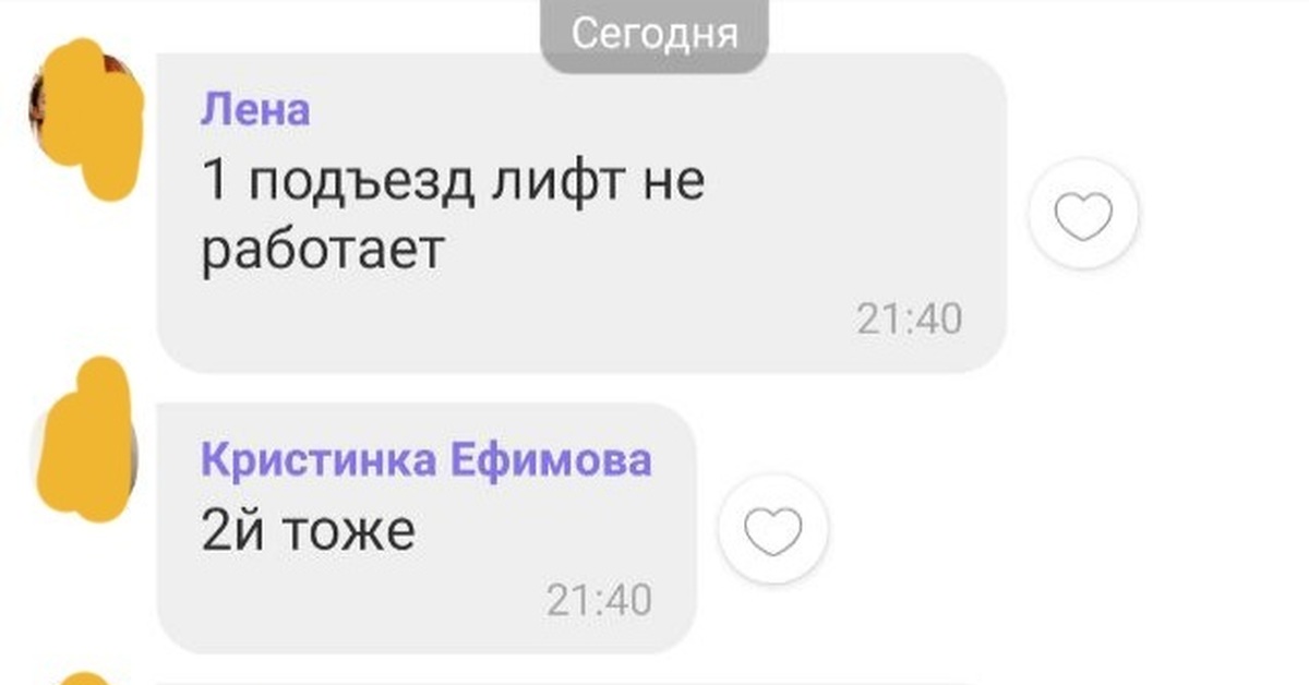 Домовой чат | Пикабу