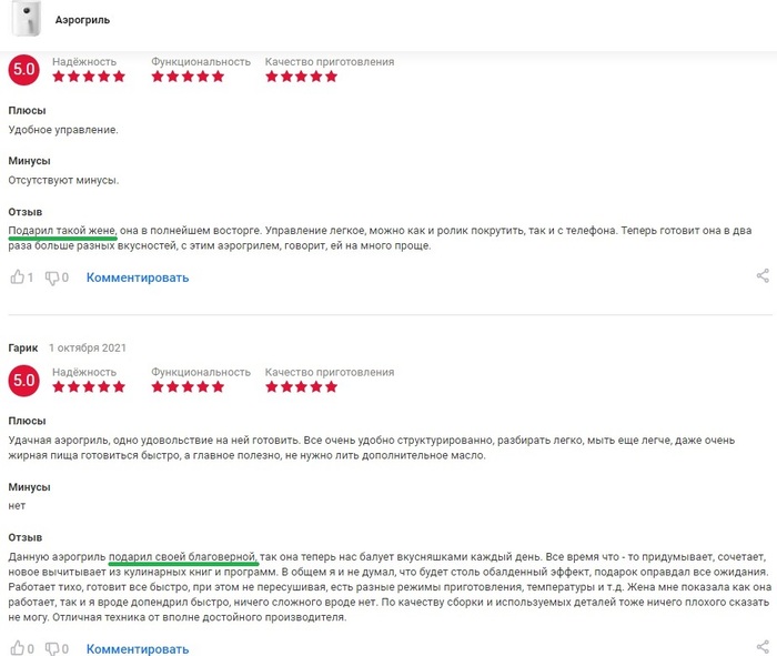 Хозяйственные какие