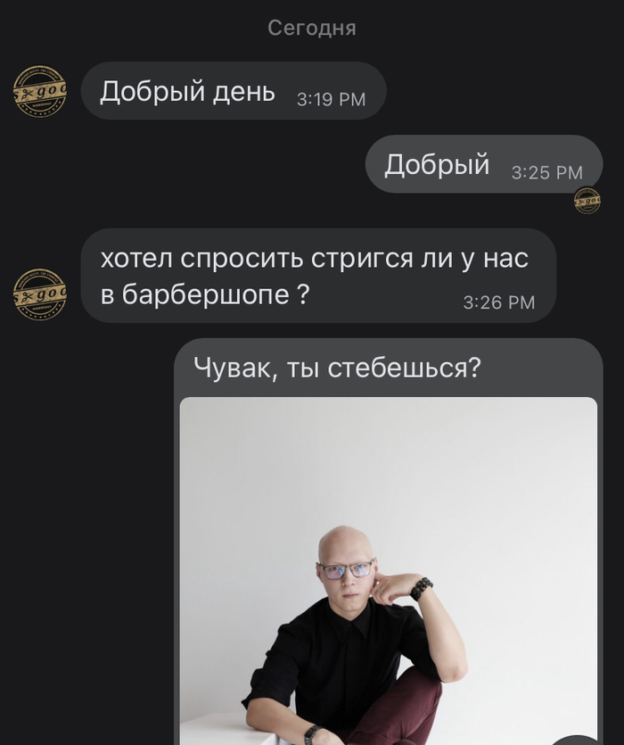 Ну, не подхожу. А что такого?