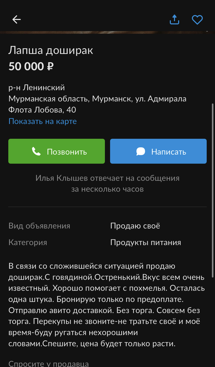 Авито: истории из жизни, советы, новости, юмор и картинки — Все посты |  Пикабу