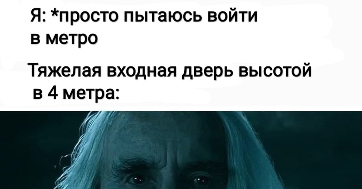 Оставь надежду всяк сюда входящий | Пикабу
