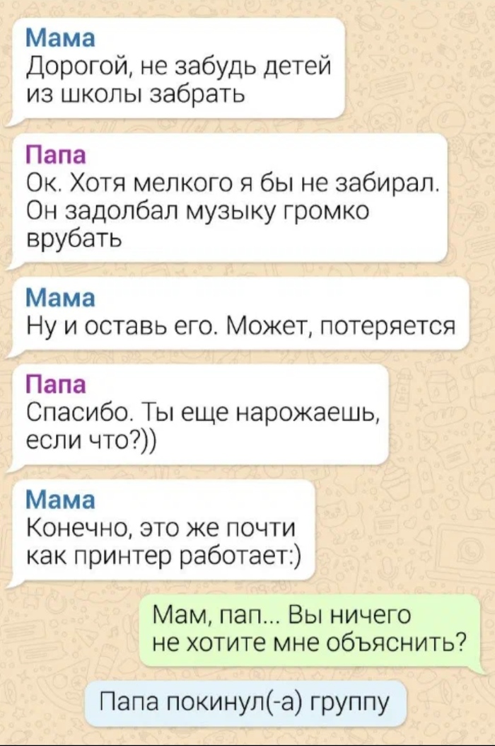 чат вдвоем что случилось. Смотреть фото чат вдвоем что случилось. Смотреть картинку чат вдвоем что случилось. Картинка про чат вдвоем что случилось. Фото чат вдвоем что случилось