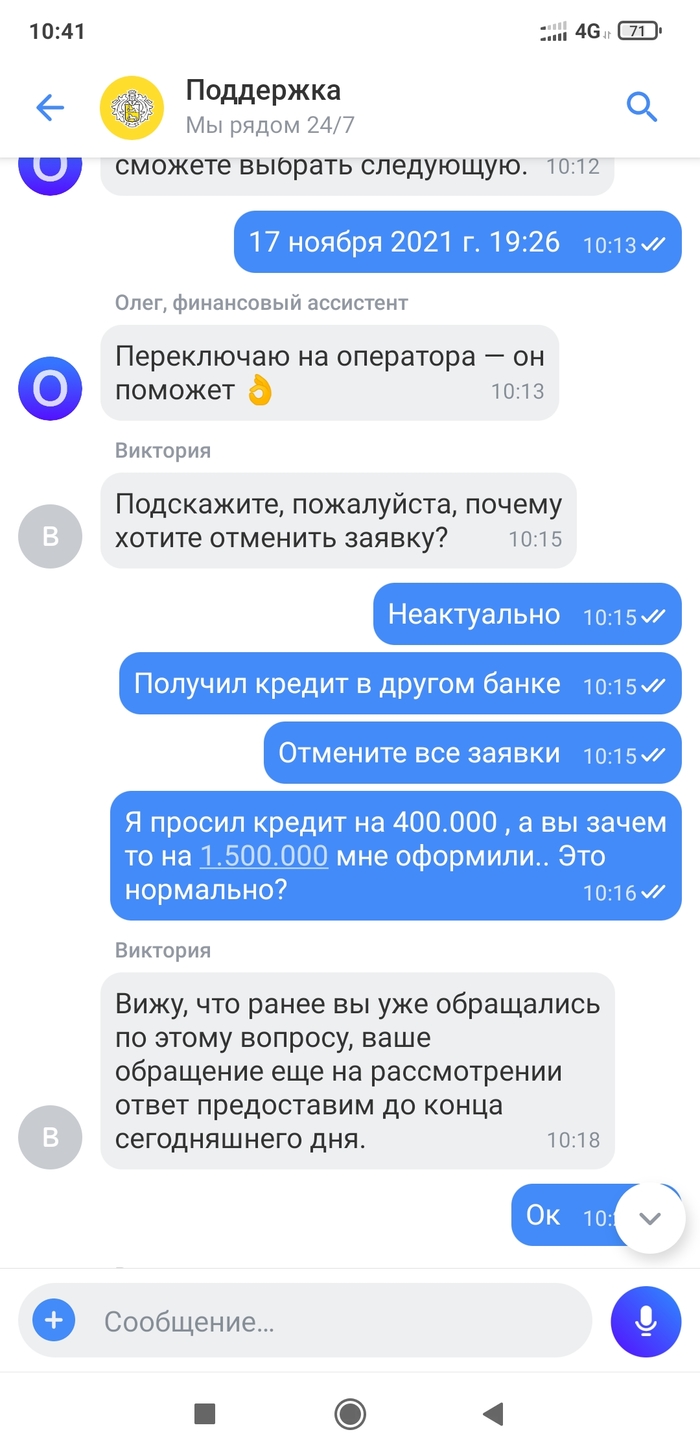 Когда у Олега хлебушек в голове