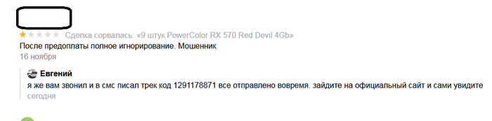 Безопасная сделка сдэк что это мошенники. 1637226732162041250. Безопасная сделка сдэк что это мошенники фото. Безопасная сделка сдэк что это мошенники-1637226732162041250. картинка Безопасная сделка сдэк что это мошенники. картинка 1637226732162041250.