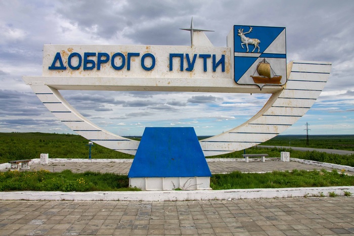 Герб таймыра картинка