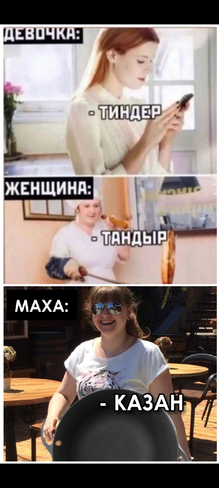 Немного про Маш